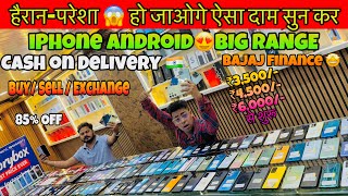 BIGGEST IPHONE SALE EVER 🔥 I Cheapest iPhone Market Patna | Second Hand Mobile Patna