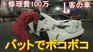 ぼったくり整備工場を設立して大儲け　(20億ドル荒稼ぎ)　【GTA5 MOD】