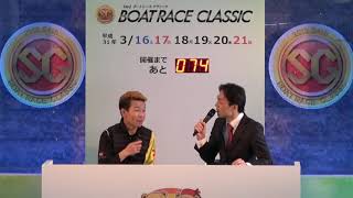 勝利者インタビュー　2019年1月3日第1レース　前田光昭選手