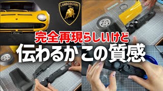 ランボルギーニ・ミウラをつくる３号※ダッシュボード【アシェット】試験販売