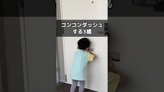 【驚愕】日本一面倒臭い3歳児 #shorts