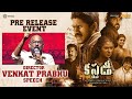 Venkat Prabhu Speech | Custody Pre Release Event | Naga Chaitanya | Krithi Shetty | YuvanShankarRaja