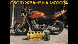 Honda Hornet 2006. Обслужване + профилактика на карбуратори