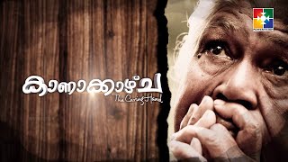 KANAKAZHCHA || The Caring Hand || Charity Programme || POWERVISION TV || Epi #497