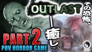 #2【癒しの精神病院】OUTLAST(アウトラスト)を穏やかに実況プレイ【最怖ホラーゲーム】