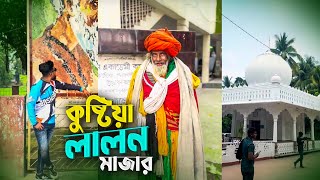 যশোর থেকে চলে গেলাম কুষ্টিয়া🥰-Jashore To Kushtia-কুষ্টিয়ার লালন মাজার-Day Long Tour-Mr Jashorian