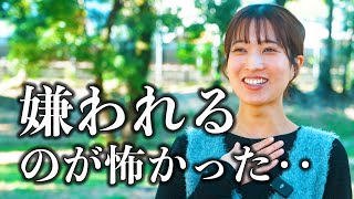 生きづらさの克服体験談。もう、自分の人生を諦めなくていい。【相談者さまの声#４】