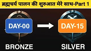 [Level 1] - Brahmcharya Practice | BRONZE to SILVER | brahmcharya ka palan kaise karen | nofap hindi