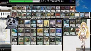 【Legacy】【BUG Depths】レガシー神MOパンダのわくわくレガシー！【MTG】