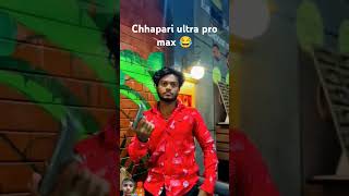 Chhapari ultra pro max 😂 #shorts #viralshorts #funny