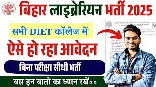 Bihar DIET College Librarian Vacancy 2025 बिहार लाइब्रेरियन भर्ती आवेदन कैसे करे बिना परीक्षा भर्ती