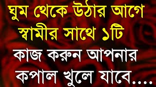 Best Bangla Motivational Video | Heart Touching Quotes |Inspirational Speech| Bani| Emotional Quotes