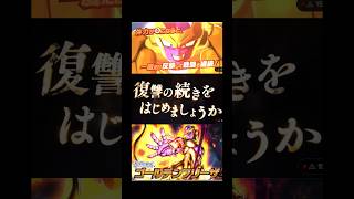 【新ULTRA】ゴールデンフリーザ参戦決定‼️【ドラゴンボールレジェンズ】#ドラゴンボールレジェンズ #ドラゴンボール #レジェンズ