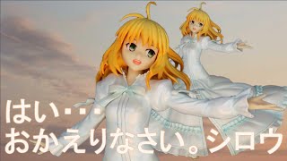 [Fate/stay night] Saber Last Episode Figure review (Unboxing GOOD SMILE /Wing) ラストエピソード フィギュア レビュー