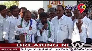 రొద్దం మండలం బూచెర్ల గ్రామంలో వైస్సార్సీపీ లో చేరికలు..// NEWS 9