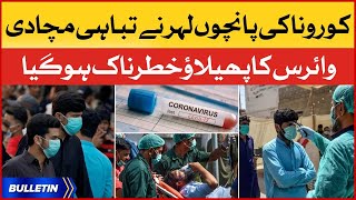 Coronavirus nay Tabahi machadi | News Bulletin at 12 PM | Covid-19 Cases Hike in Pakistan