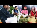 दही वाली चाय रामलखन सिंह खटिया पंचाइत bagheli reality show khatiya panchait teen panch