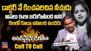 ANDAMAINA JEEVITHAM NEW EPISODE | Best Moral VIDEO | DR KALYAN CHAKRAVARTHI | SumanTV