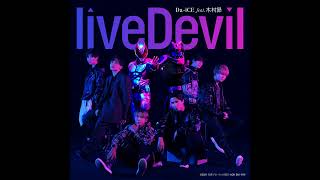 仮面ライダーリバイス OP - liveDevil (Da-iCE feat. 木村昴)