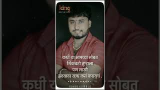 King of Kharadi . पै.किशोर भाऊ उंबरे...