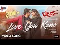 I Love You Kane Video Song | Bheema | Vijaya Kumar | Ashwini | Charan Raj | Jag...