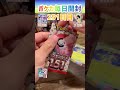 【ポケカ】神引き狙って毎日ポケモンカード2パック開封 shorts pokemon