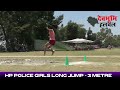 Girls police bharti long jump #girlspolicebharti #girlspolicebhartilongjump #girlspolice