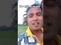 কি বুঝলেন 😄😄 comedy funny entertainment