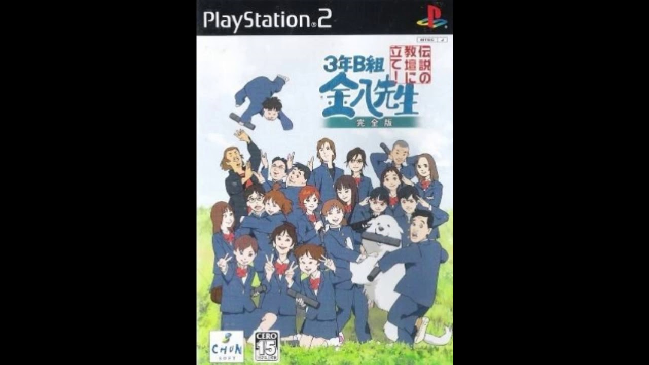 3 Nen B Gumi Kinpachi Sensei Densetsu No Kyoudan Ni Tate! PS2 OST 5 ...