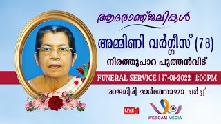 AMMINI VARGHESE(78) | FUNERAL LIVE | NIRATHUPARA PUTHEN VEEDU