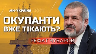 🔥 Росіяни ВЖЕ У ПАНІЦІ через вибухи в Криму! Деокупація близько? Чубаров