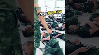 군인들을 테스트하는 방식이 다소 충격적