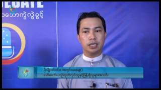 DVB TV - YBS ယာဥ္လိုင္းေတြမွာ ကဒ္နဲ့ေငြေခ်တဲ့ စနစ္ျဖစ္လာဖို့ ၆လေလာက္ထိ ႀကာနိုင္ေသးတယ္