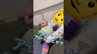 ゲラな赤ちゃん#shorts #baby #かわいい #爆笑 #癒し