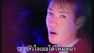 01. ขอเป็นแฟนส่วนตัว - ชล อภิชาติ