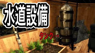 【過酷】水道が引かれないとどうなるのか？【サブシステンス SUBSISTENCE】#35