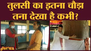 Assam में Vaishnav Guru  का बनवाया ये सैकड़ों साल पुराना ‘सत्र’ अनोखा है | Assam Elections 2021