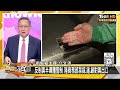 中國宣布禁鎵鍺銻出口美國 川普笑加拿大杜魯道第51州【新聞大白話】 20241204