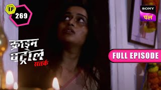 एक Shocking Child Birth | Crime Patrol Satark Season 2 | Full Episode | 1 Dec 2022