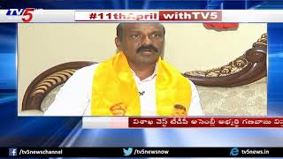 TDP MLA Candidate Ganababu Exclusive Interview | AP Elections 2019 | TV5 News