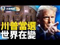 紐約地鐵案驚人結果！黑命貴時代終結？共產主義對美國的威脅並未終結 ｜Xi Van Fleet | #方菲時間