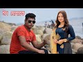 Eid Mubarak | NEKIB | Official Video |2021 Rekibul | Dipkesh | dance to dance1