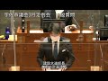 令和4年3月第2回宇佐市議会定例会　3日目一般質問（永松郁議員）