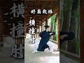 学好这三个游龙肘法，你也可以一招制敌，没人敢欺负你！ 太乙游龙拳 一招制敌 防身术 太极养生动起来