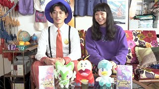 永山瑛太＆古川琴音、「最初の3匹」で相棒にしたいポケモンは？　「ポケットモンスター スカーレット・バイオレット」新CMメーキング