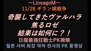 【リネM#123】ギラン城戦争久しぶりの激戦2021/11/28【LineageM 】【天堂M】【리니지M】