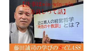 【仕事はwin-win-winの話】