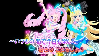 【カラオケ】ぜんりょくじょしかくめい！《ひみつのアイプリOP》P丸様。(Off Vocal)