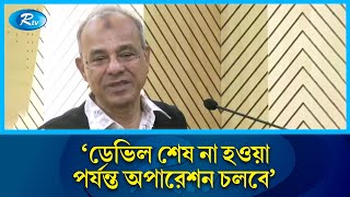 ‘ডেভিল' শেষ না হওয়া পর্যন্ত অপারেশন চলবে: স্বরাষ্ট্র উপদেষ্টা | Operation Devil Hunt | Rtv News