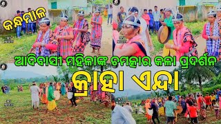 ଗଟାମାହା, ପାବୁରିଆ, କନ୍ଧମାଳ//kandhamal dance #mymasti